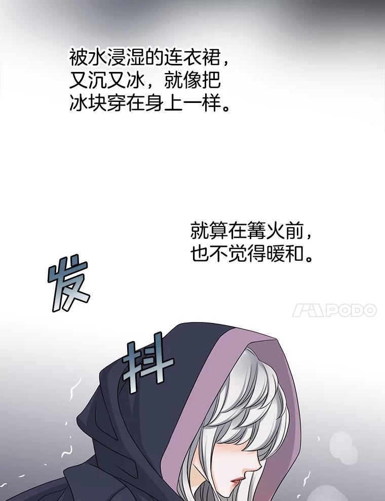 《第8位契约新娘》28.微妙的变化 第48页