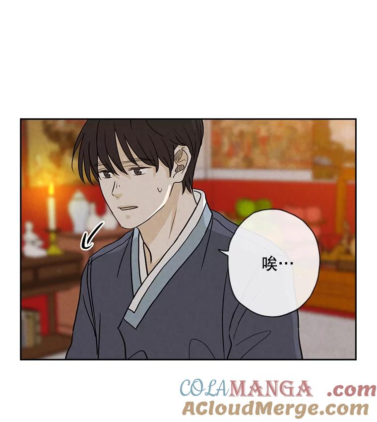 《消失的新郎》29.活见鬼 第52页