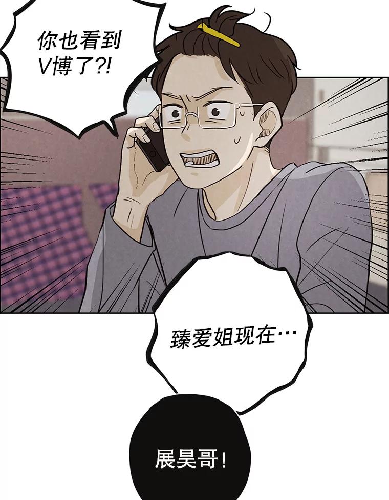 《消失的新郎》29.活见鬼 第83页