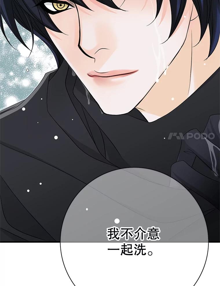《第8位契约新娘》28.微妙的变化 第12页