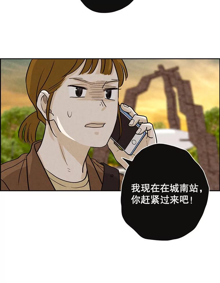 《消失的新郎》29.活见鬼 第84页