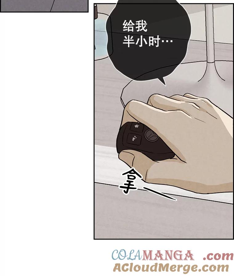 《消失的新郎》29.活见鬼 第91页