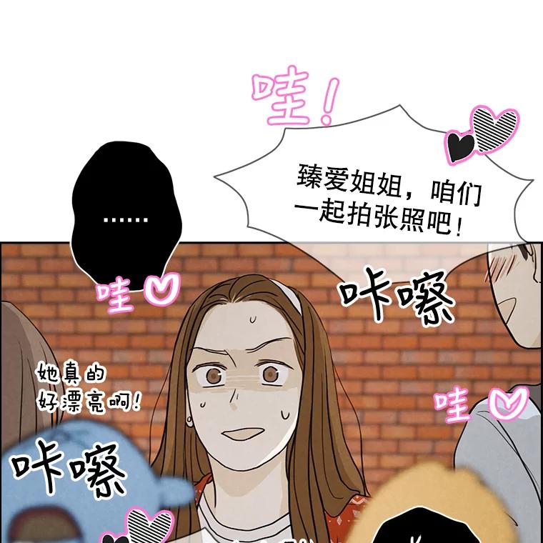 《消失的新郎》29.活见鬼 第68页