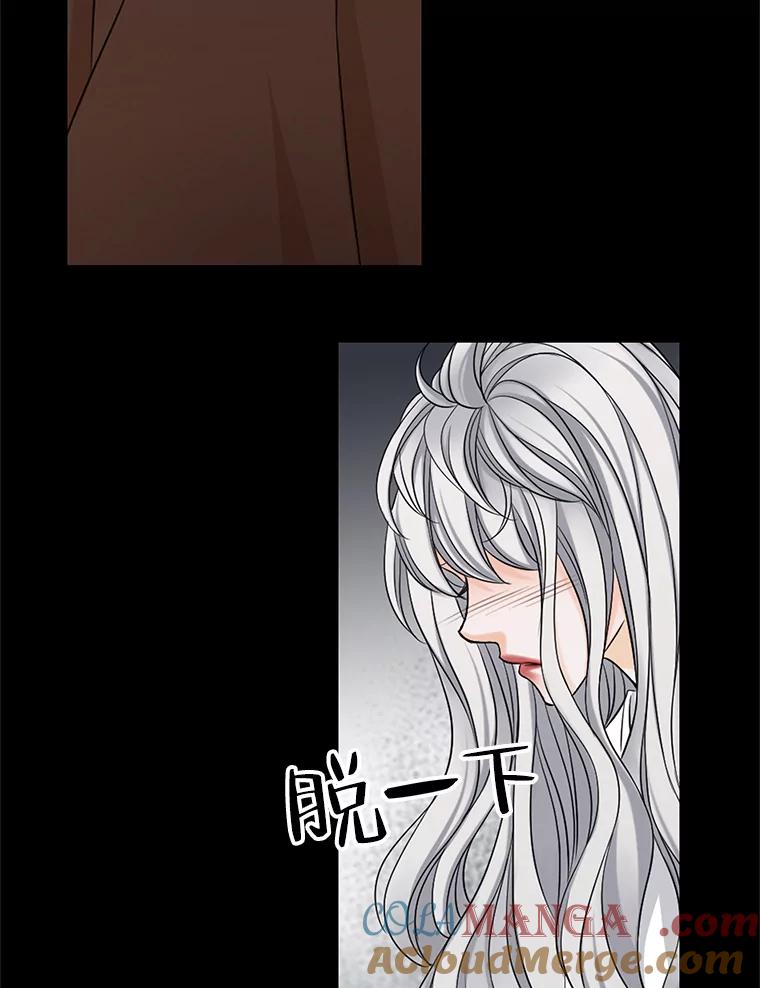 《第8位契约新娘》28.微妙的变化 第76页