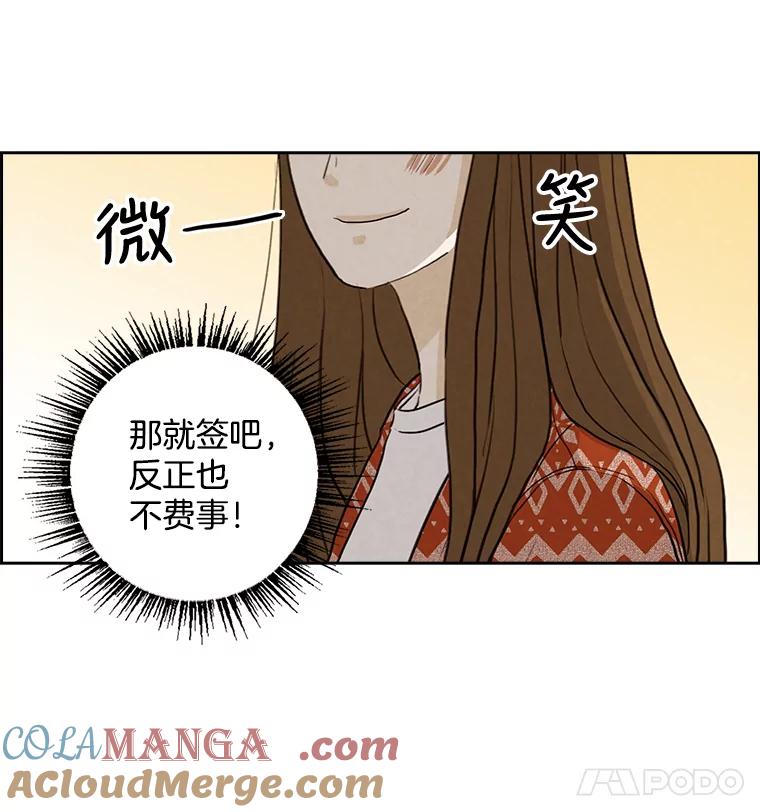 《消失的新郎》29.活见鬼 第64页