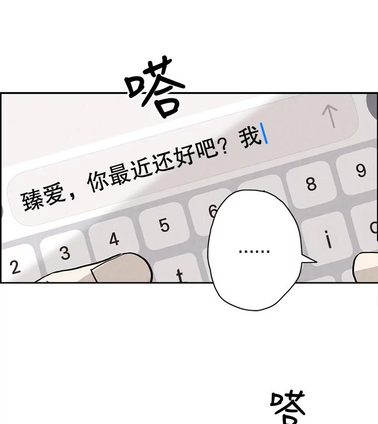 《消失的新郎》29.活见鬼 第33页