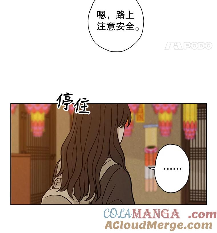 《消失的新郎》29.活见鬼 第46页