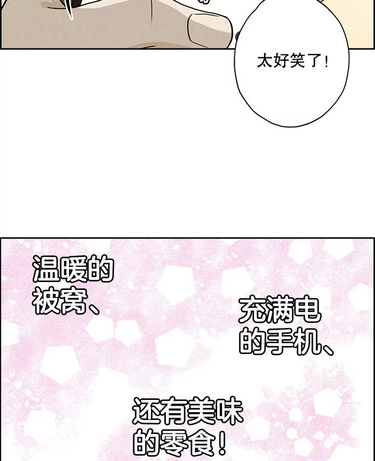 《消失的新郎》29.活见鬼 第72页