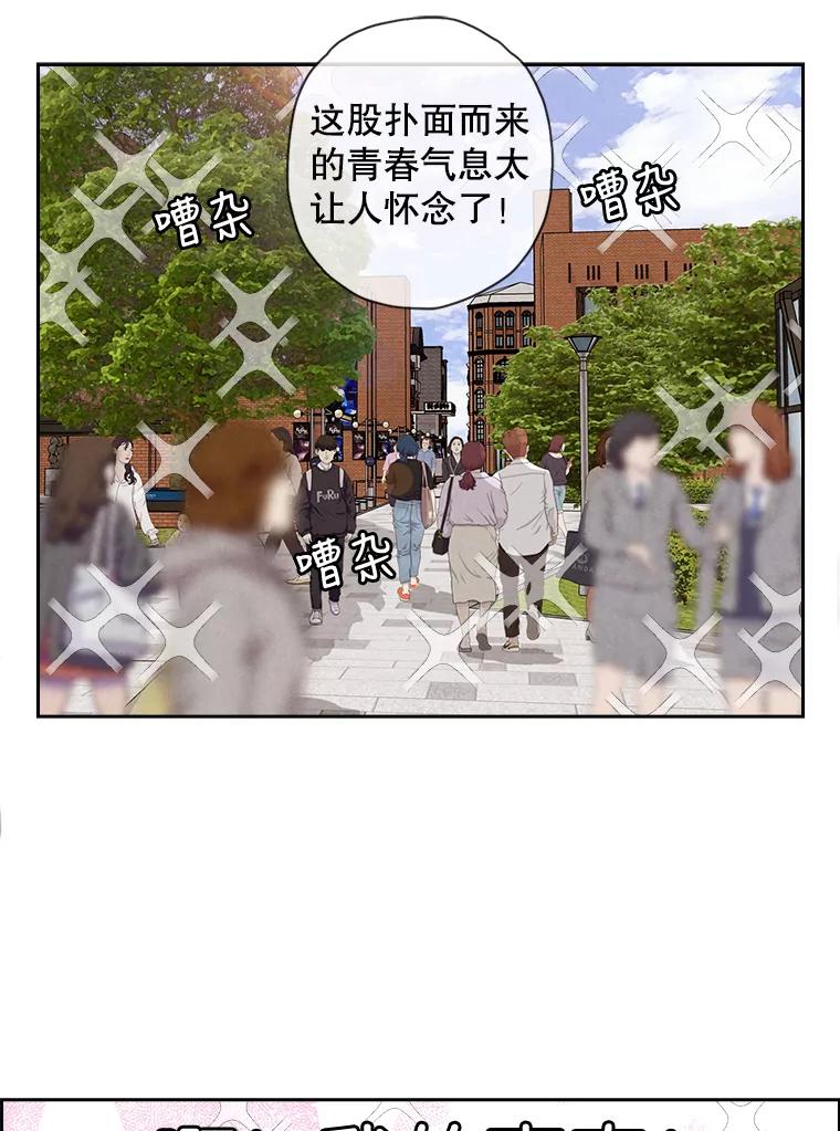 《消失的新郎》29.活见鬼 第26页