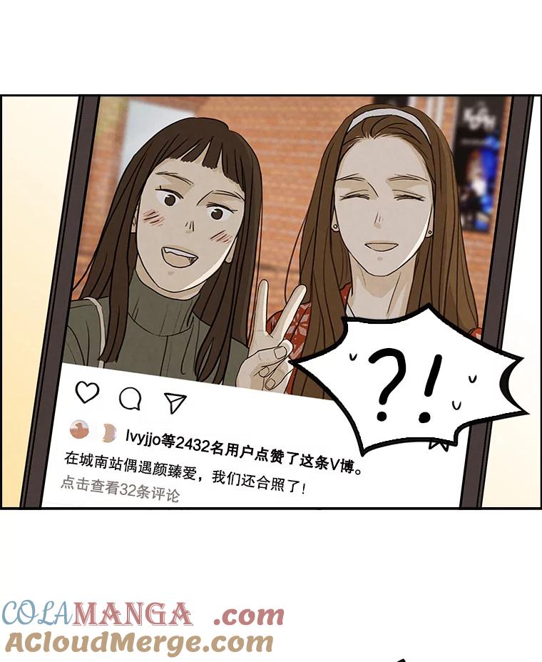 《消失的新郎》29.活见鬼 第76页