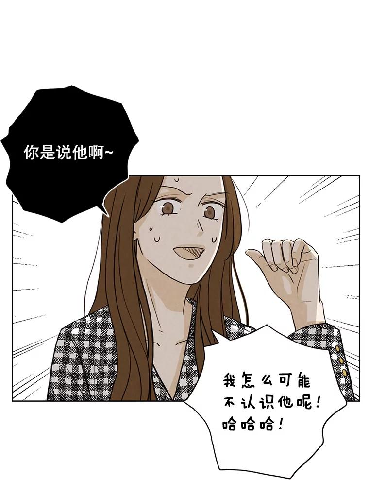 《消失的新郎》29.活见鬼 第9页