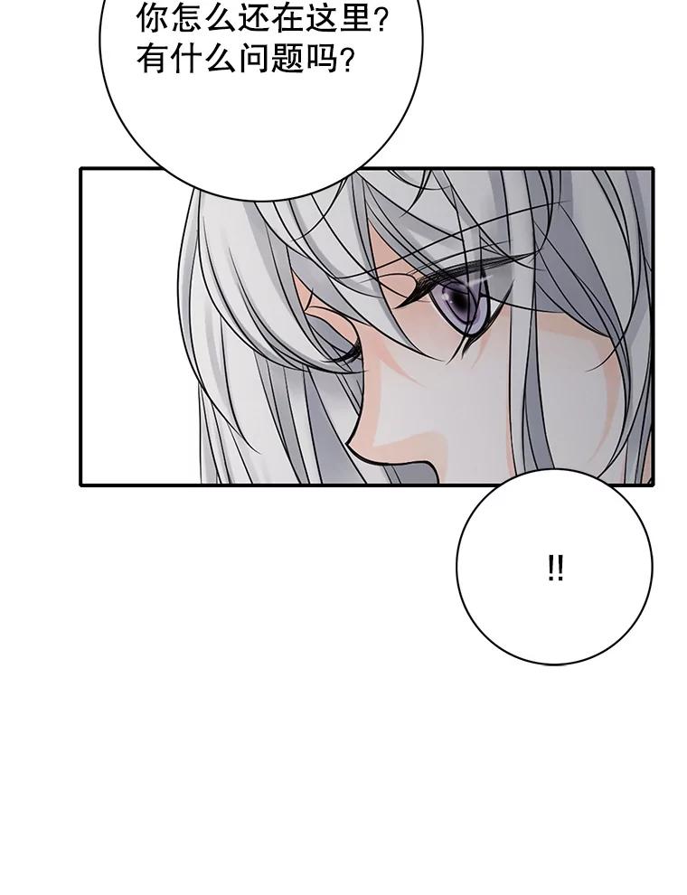 《第8位契约新娘》28.微妙的变化 第26页
