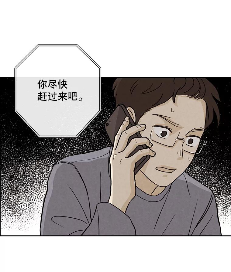 《消失的新郎》29.活见鬼 第89页
