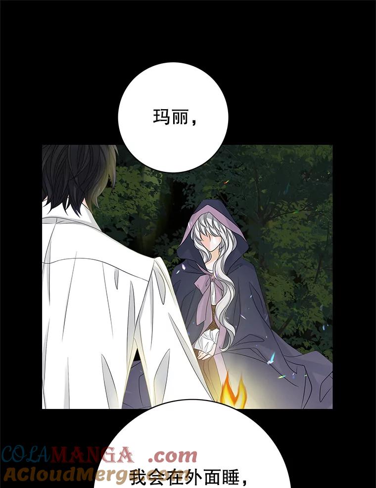 《第8位契约新娘》28.微妙的变化 第67页
