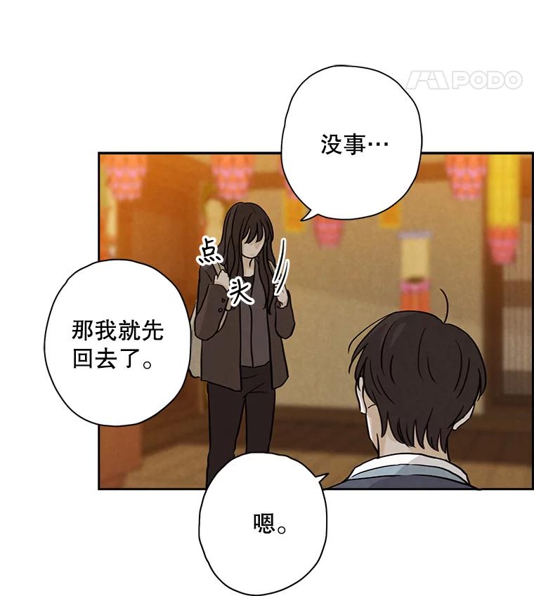 《消失的新郎》29.活见鬼 第50页