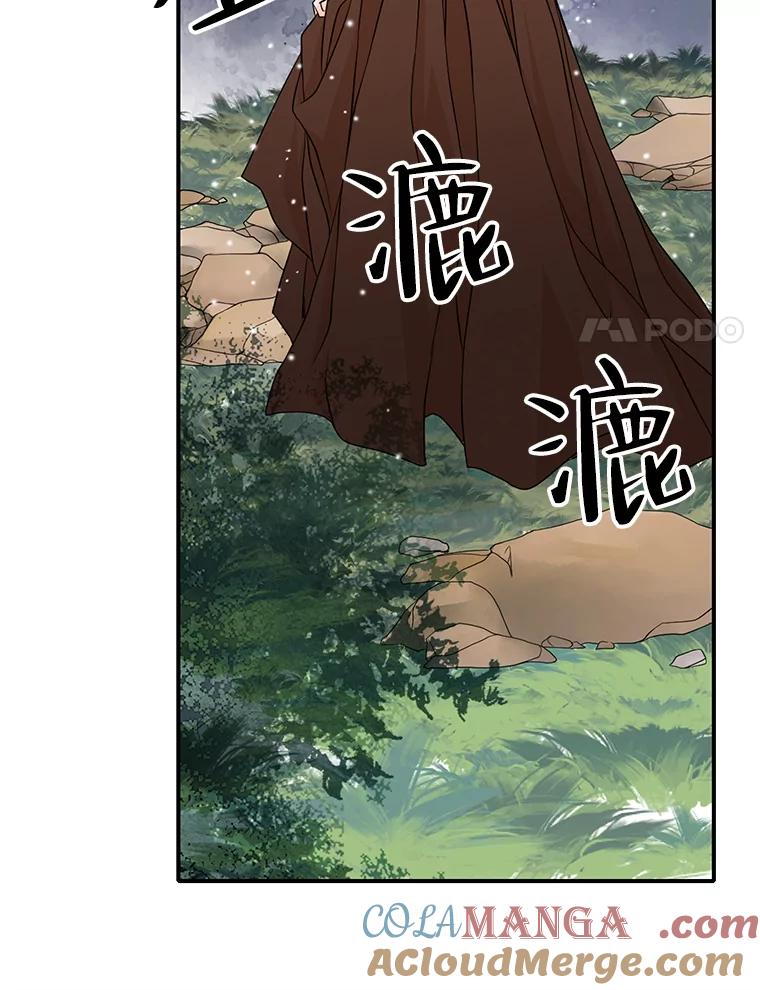 《第8位契约新娘》28.微妙的变化 第22页