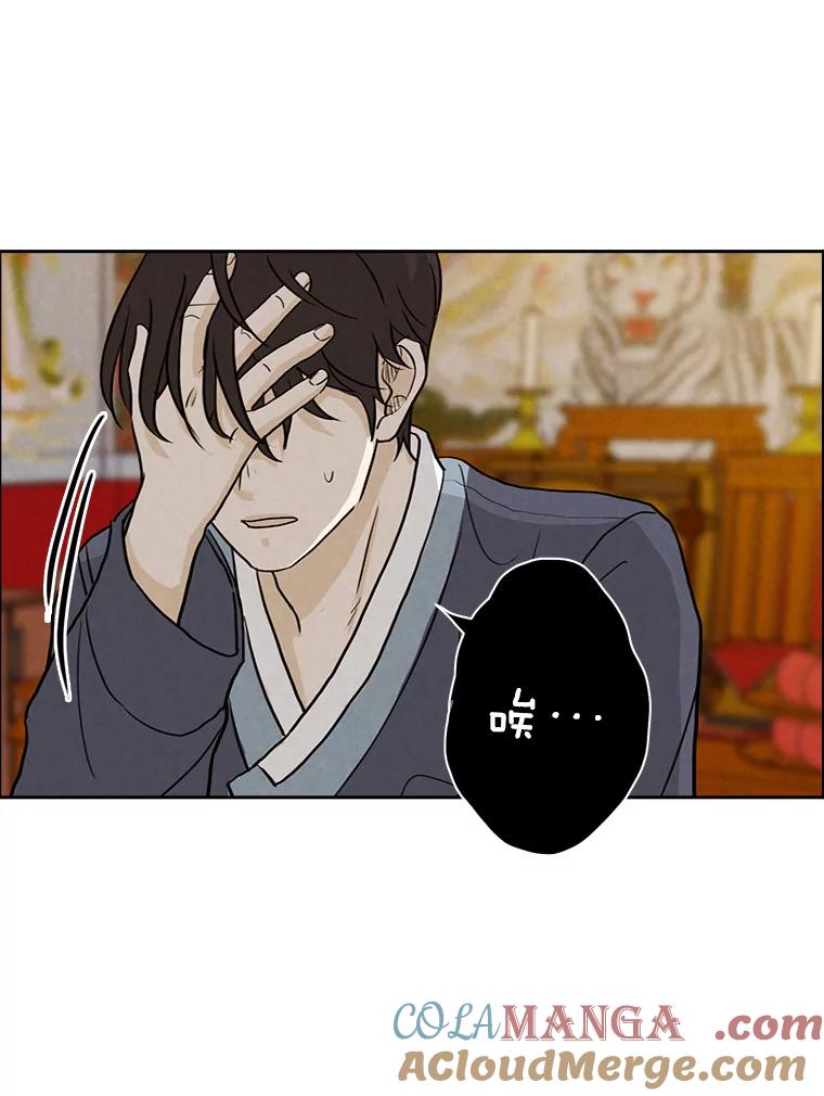 《消失的新郎》29.活见鬼 第37页