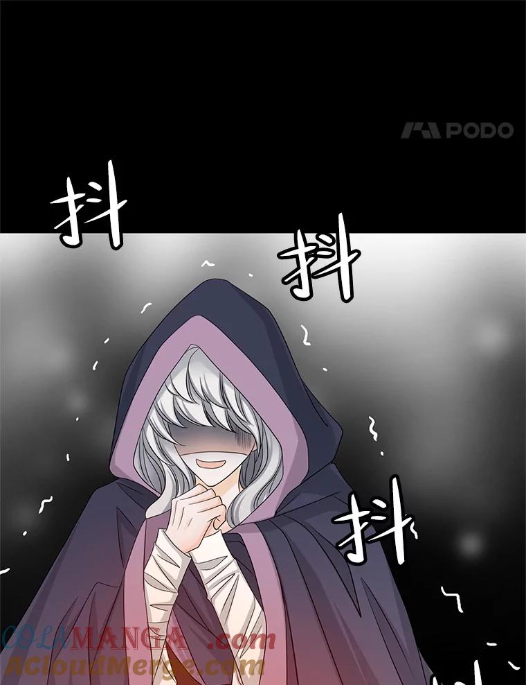 《第8位契约新娘》28.微妙的变化 第55页