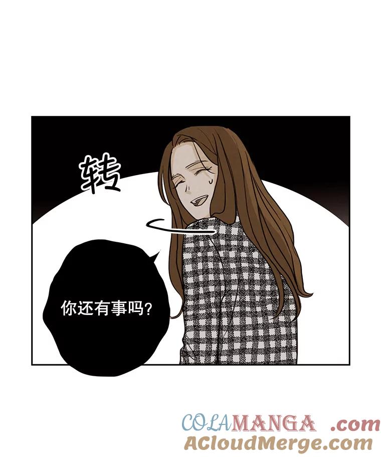 《消失的新郎》29.活见鬼 第13页