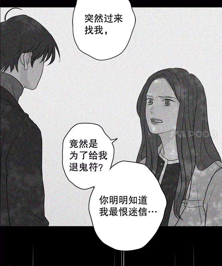 《消失的新郎》29.活见鬼 第42页