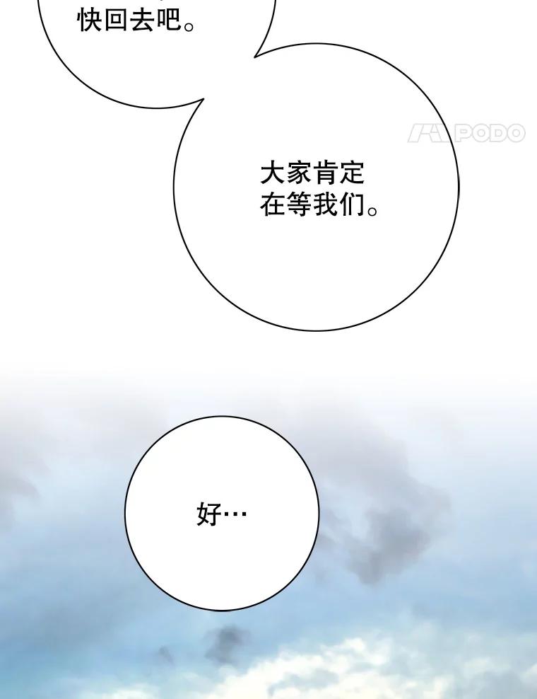 《第8位契约新娘》28.微妙的变化 第32页