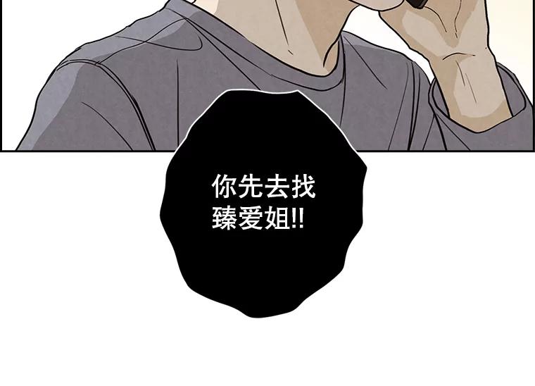 《消失的新郎》29.活见鬼 第93页