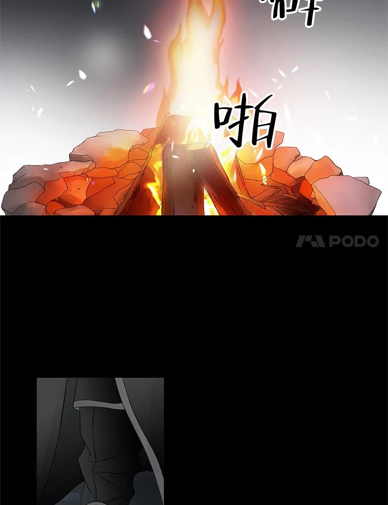 《第8位契约新娘》28.微妙的变化 第81页