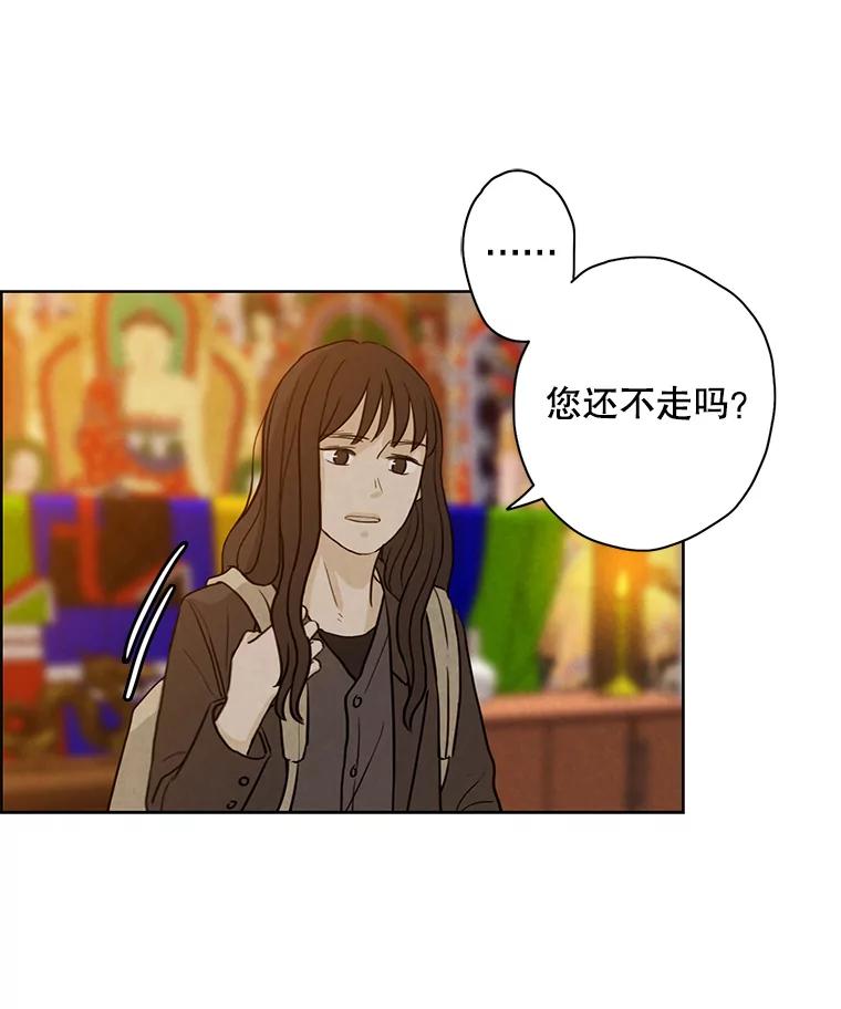 《消失的新郎》29.活见鬼 第44页