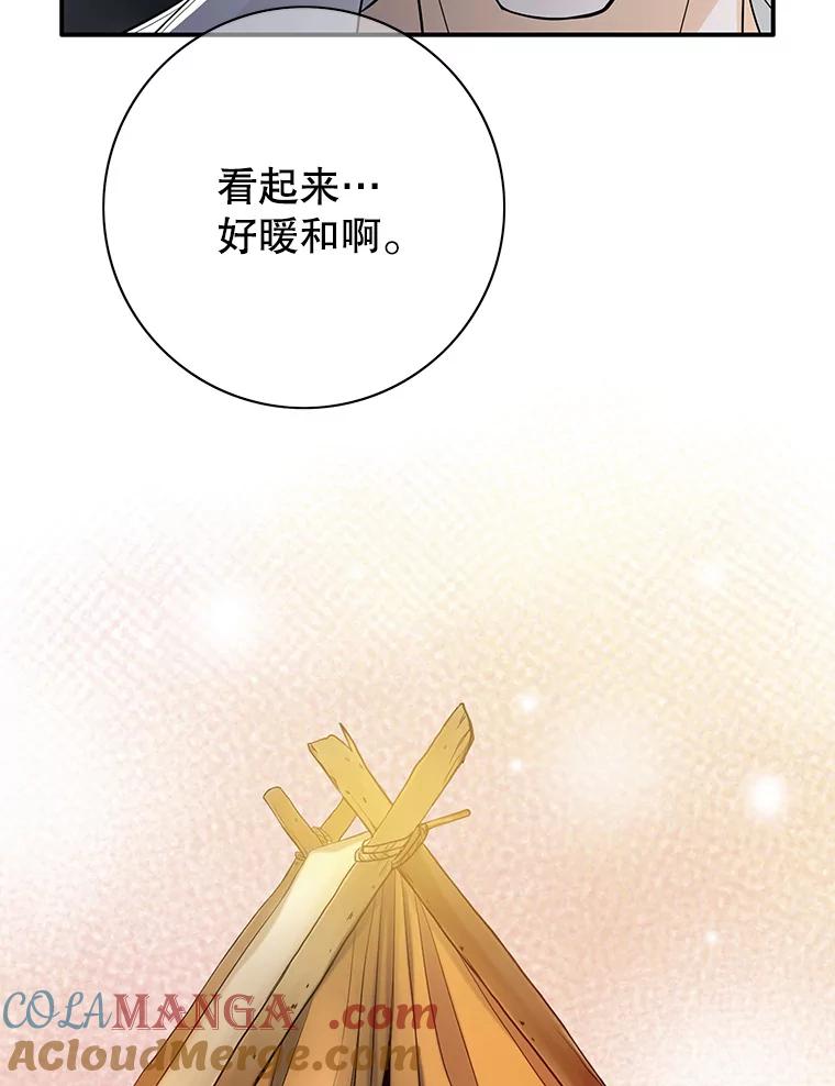 《第8位契约新娘》28.微妙的变化 第37页