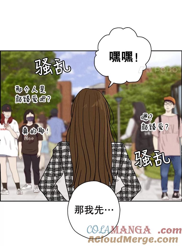 《消失的新郎》29.活见鬼 第28页