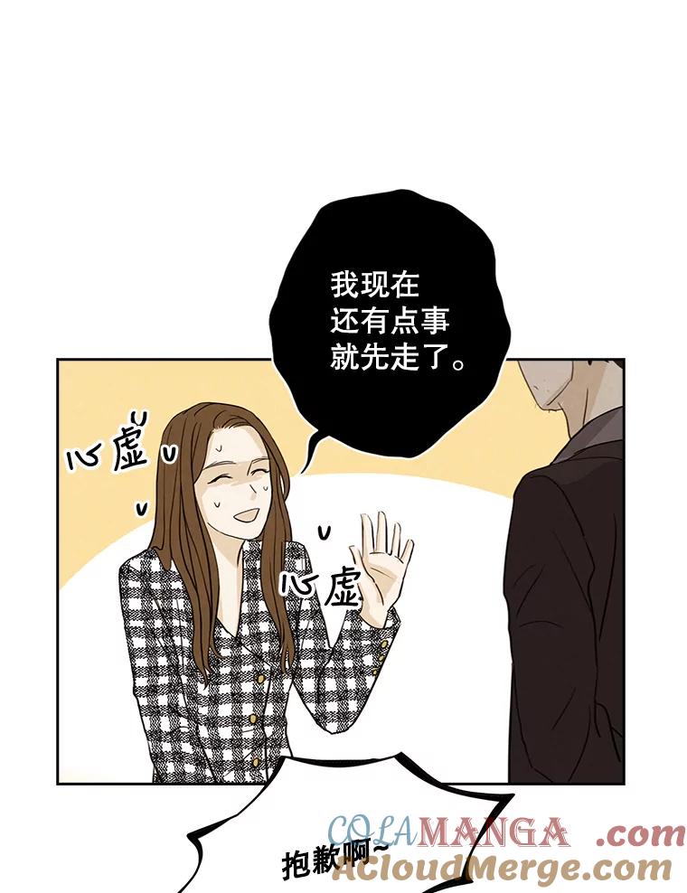 《消失的新郎》29.活见鬼 第10页