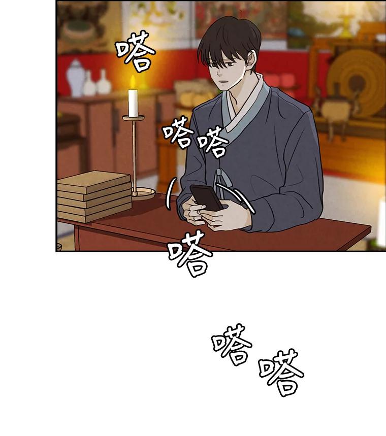 《消失的新郎》29.活见鬼 第32页