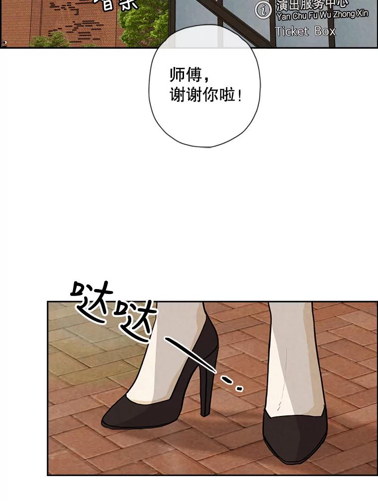《消失的新郎》29.活见鬼 第24页