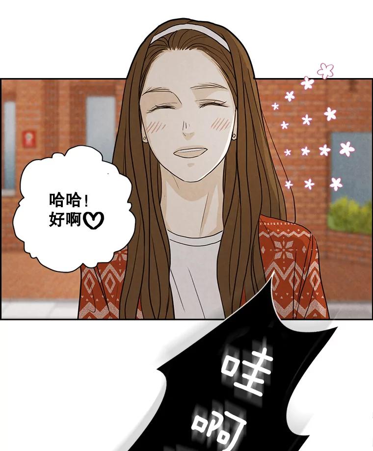 《消失的新郎》29.活见鬼 第65页