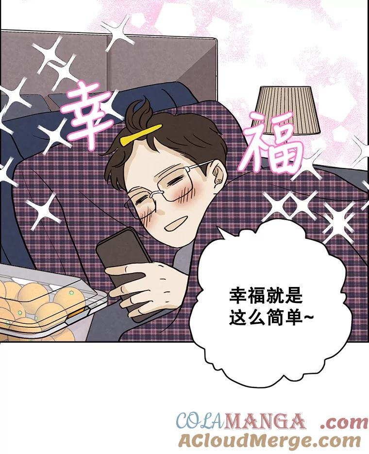 《消失的新郎》29.活见鬼 第73页