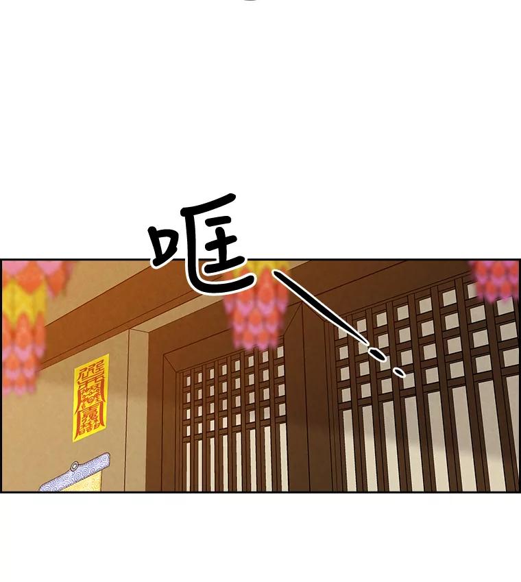 《消失的新郎》29.活见鬼 第51页