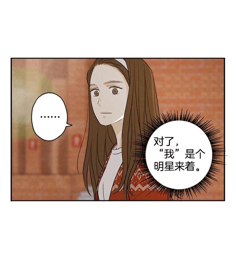 《消失的新郎》29.活见鬼 第63页