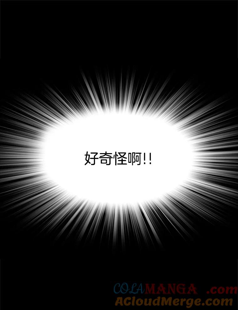 《第8位契约新娘》28.微妙的变化 第79页