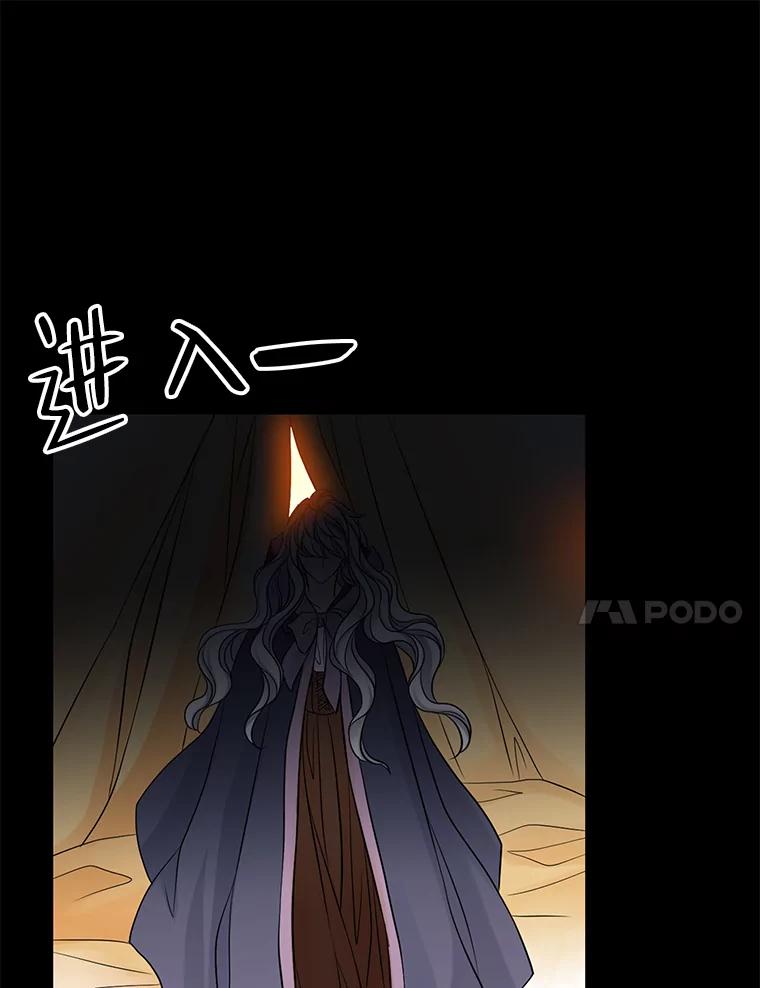《第8位契约新娘》28.微妙的变化 第71页
