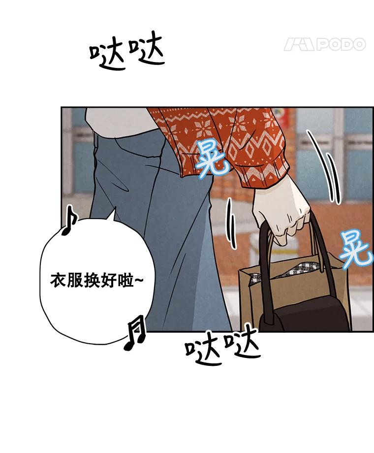 《消失的新郎》29.活见鬼 第57页