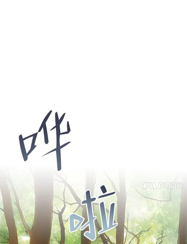 《第8位契约新娘》28.微妙的变化 第15页