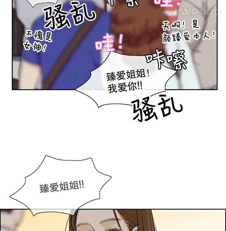 《消失的新郎》29.活见鬼 第86页