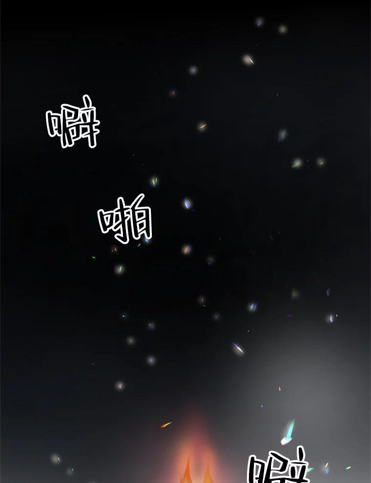 《第8位契约新娘》28.微妙的变化 第80页