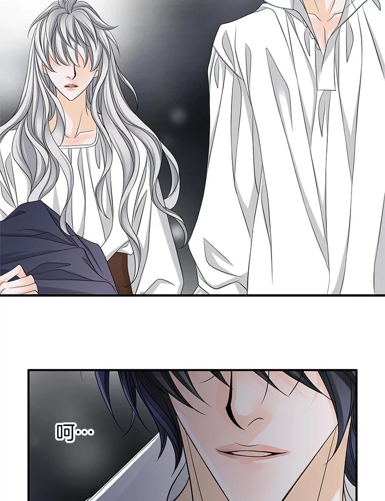 《第8位契约新娘》28.微妙的变化 第36页