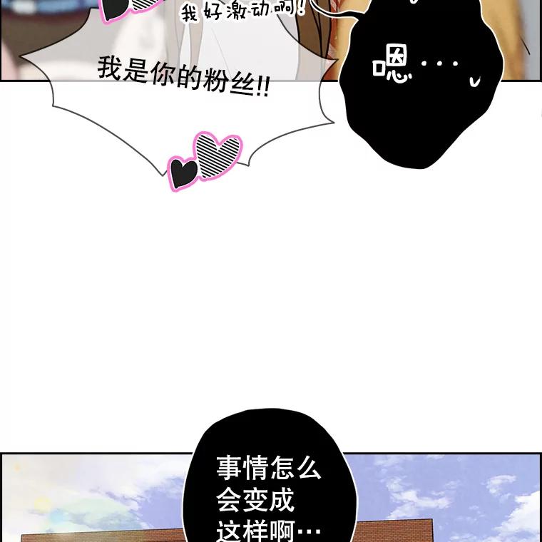 《消失的新郎》29.活见鬼 第69页