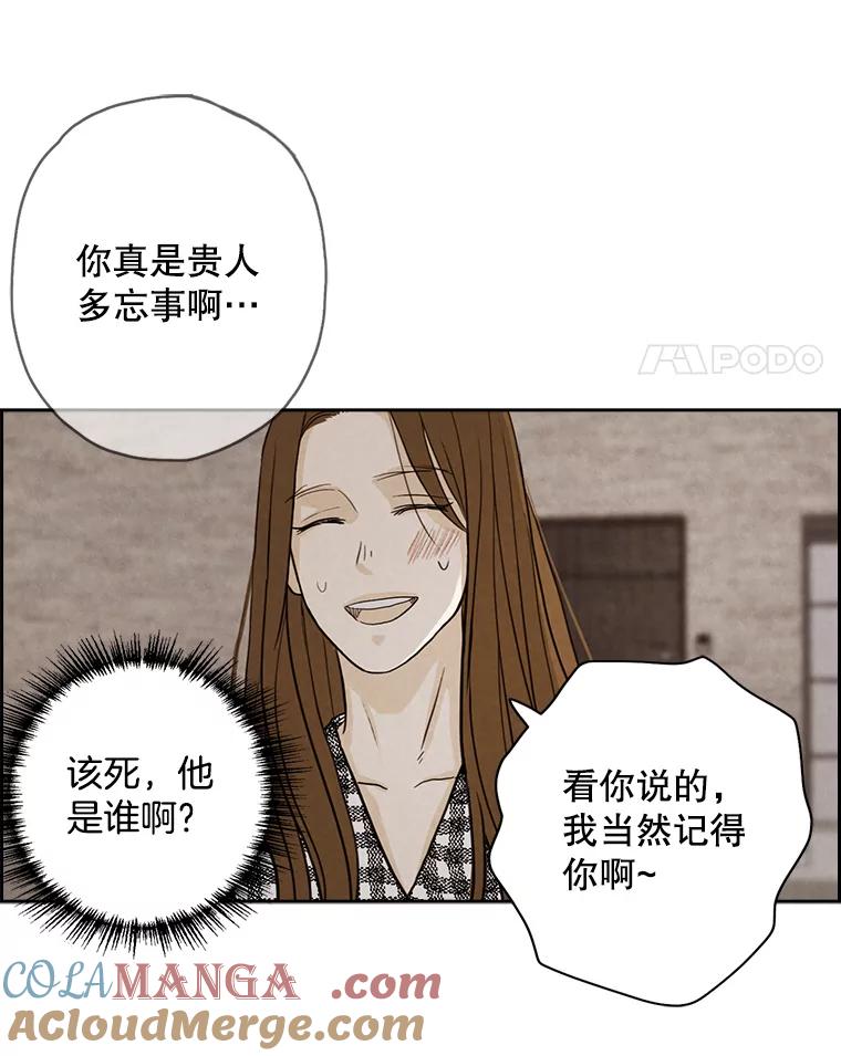 《消失的新郎》29.活见鬼 第4页