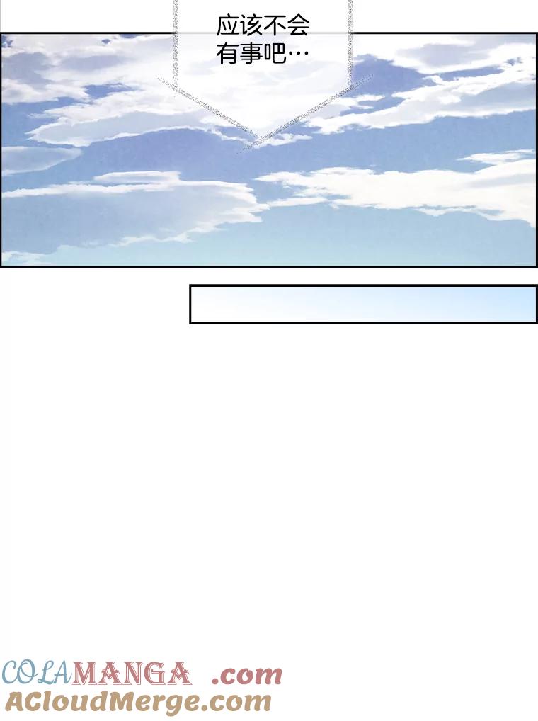 《消失的新郎》29.活见鬼 第55页