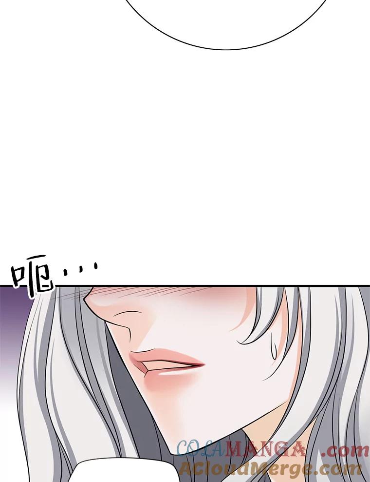 《第8位契约新娘》28.微妙的变化 第13页