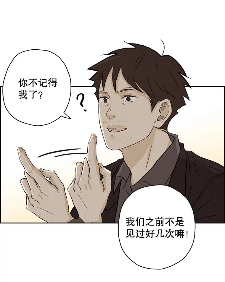 《消失的新郎》29.活见鬼 第3页