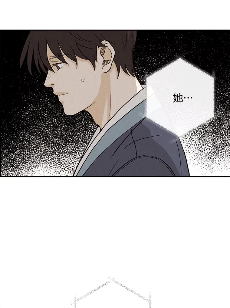 《消失的新郎》29.活见鬼 第54页